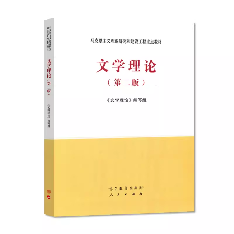 文学理论