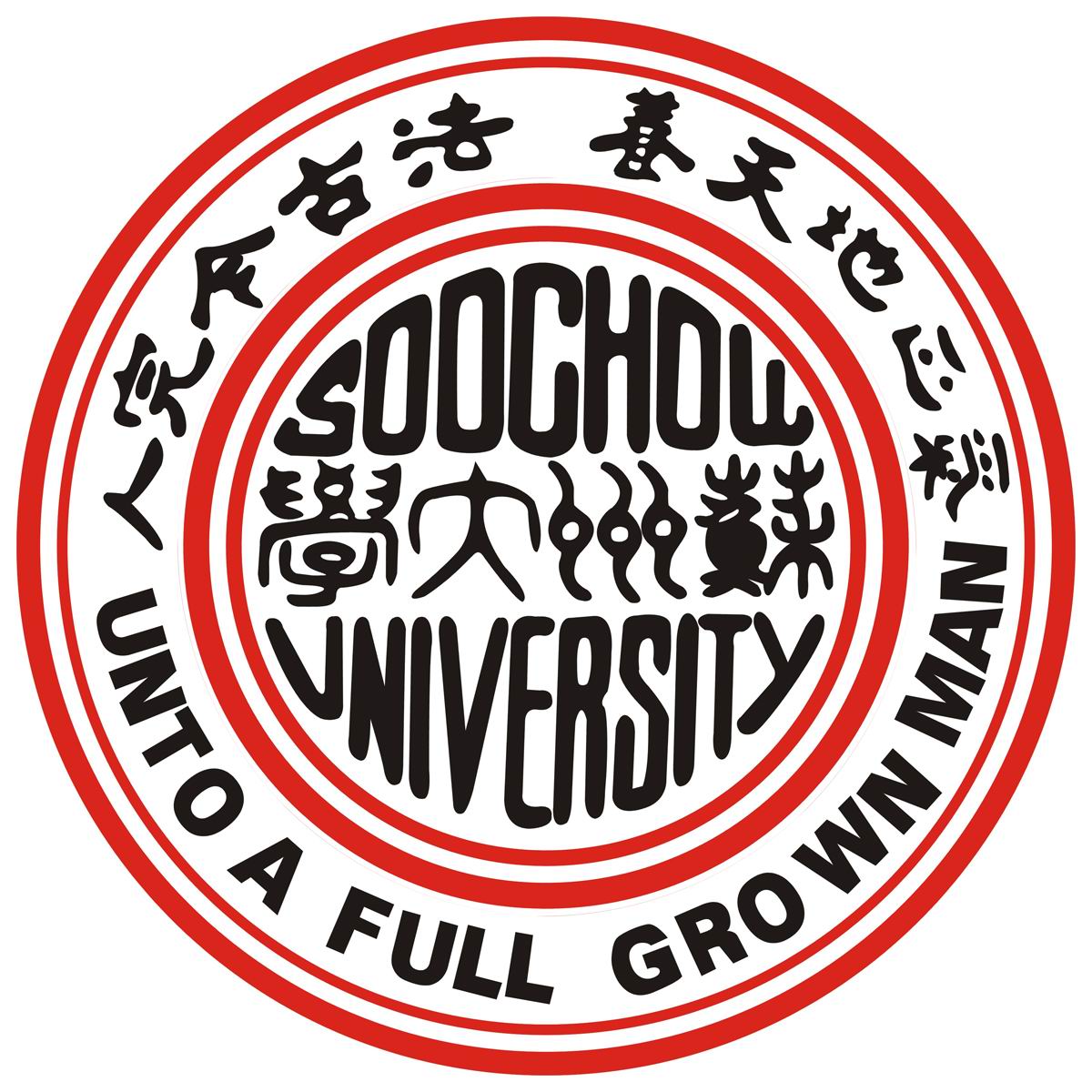 苏州大学校徽
