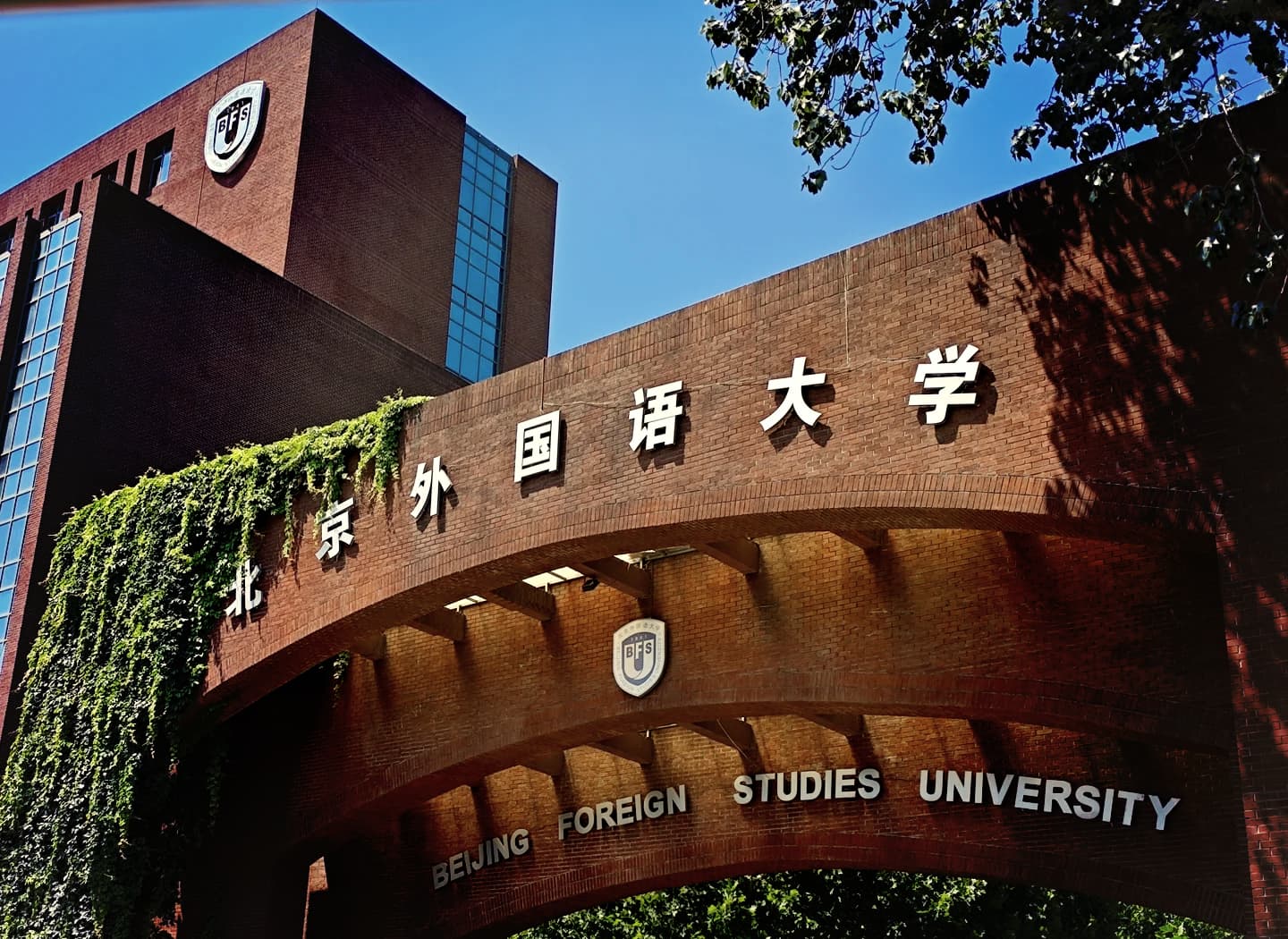 北京外国语大学校园图