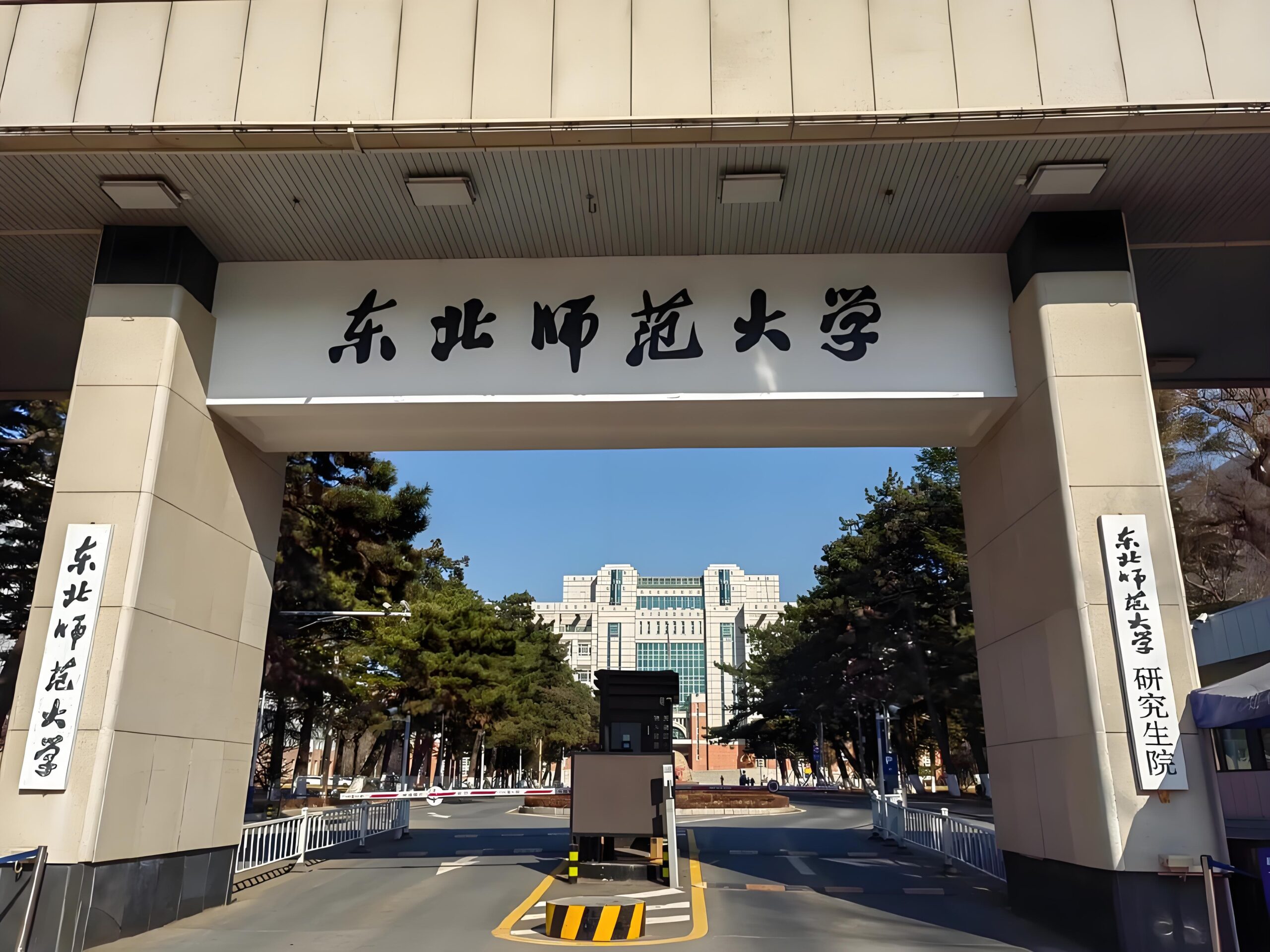 东北师范大学校园图