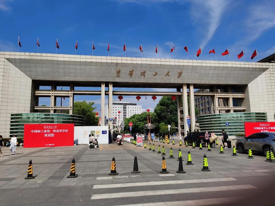 东华理工大学校园图