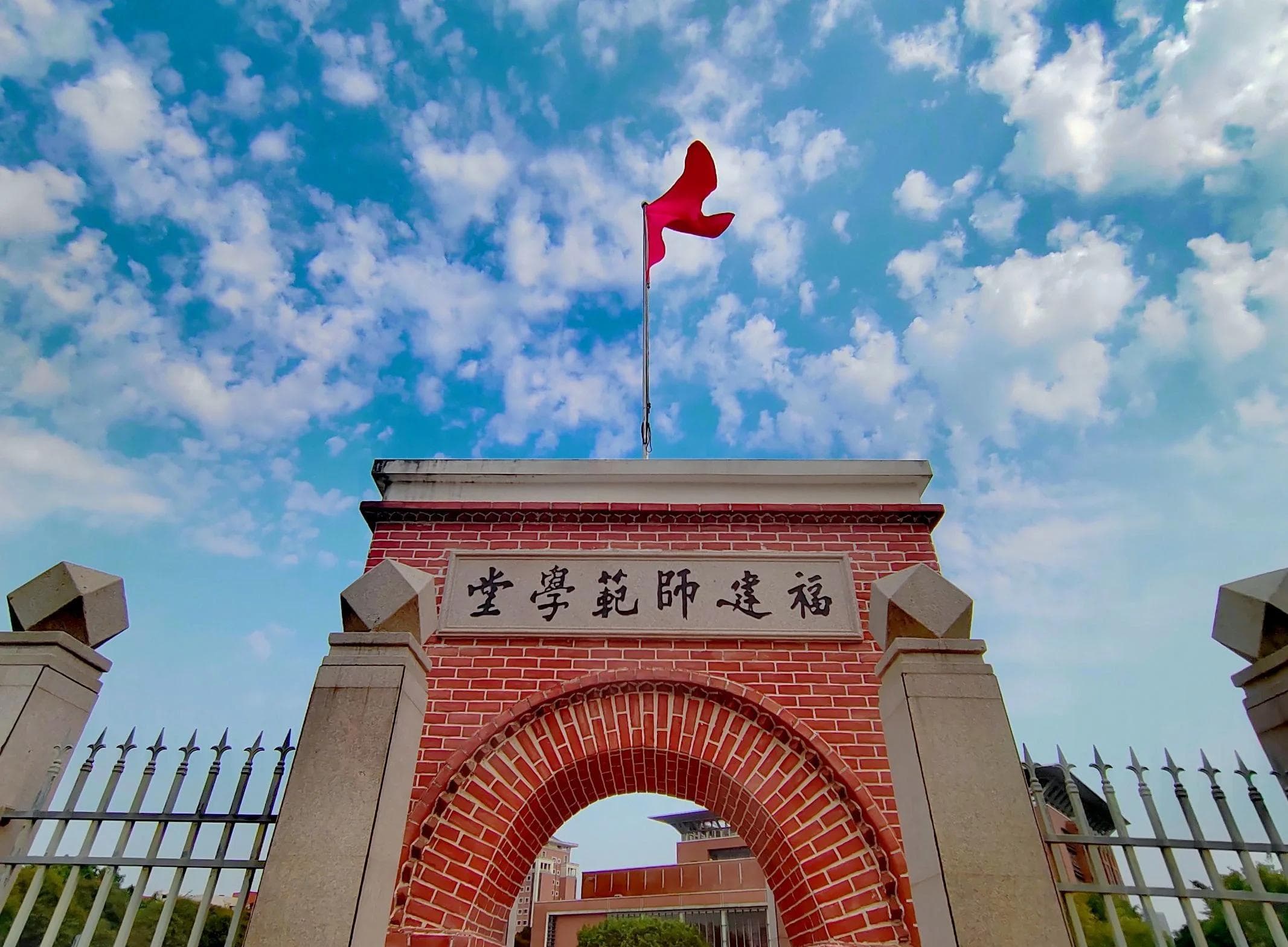 福建师范大学校园图