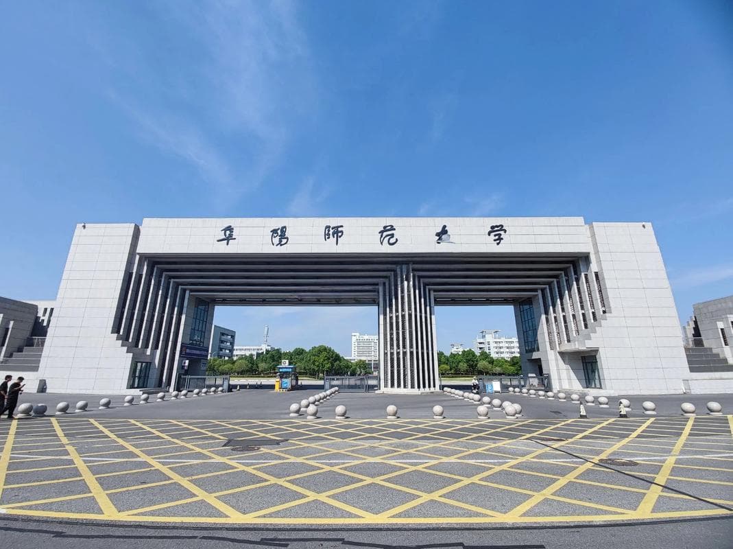 阜阳师范大学校园图
