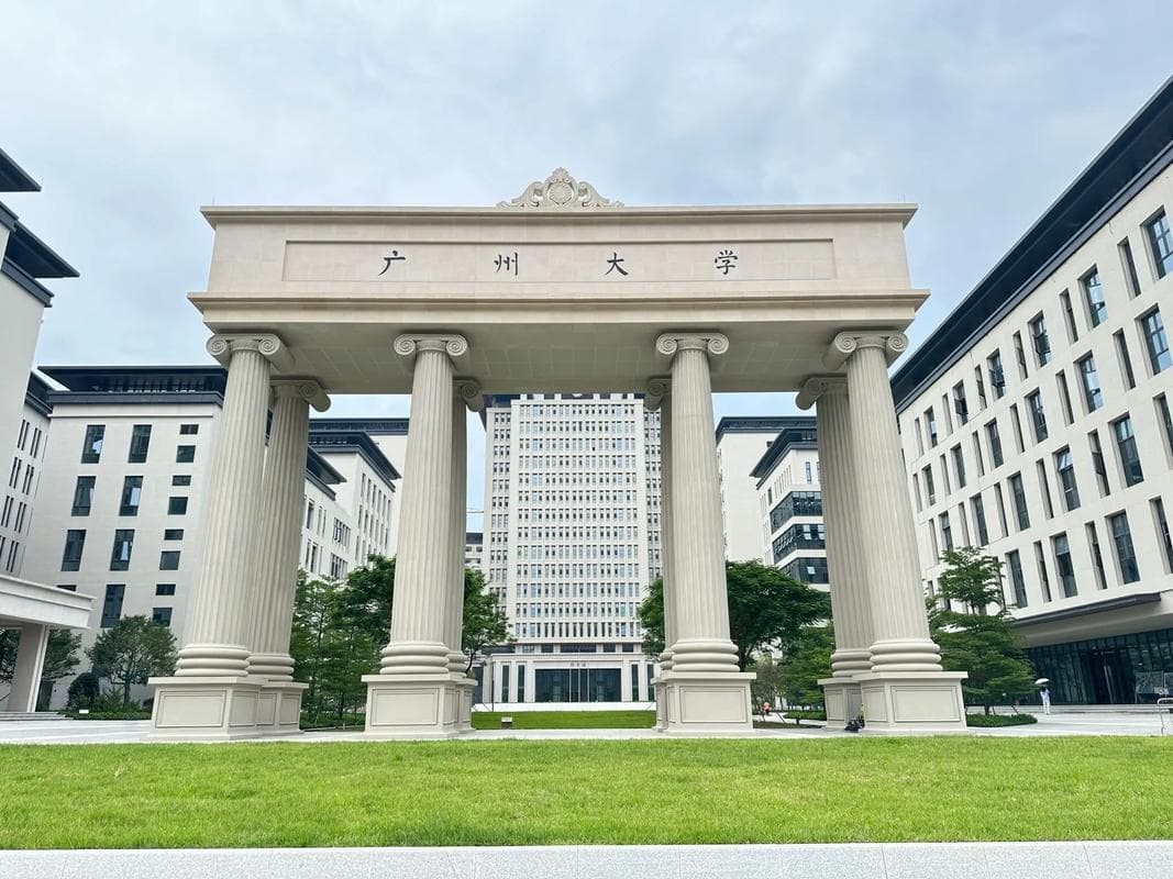 广州大学校园图