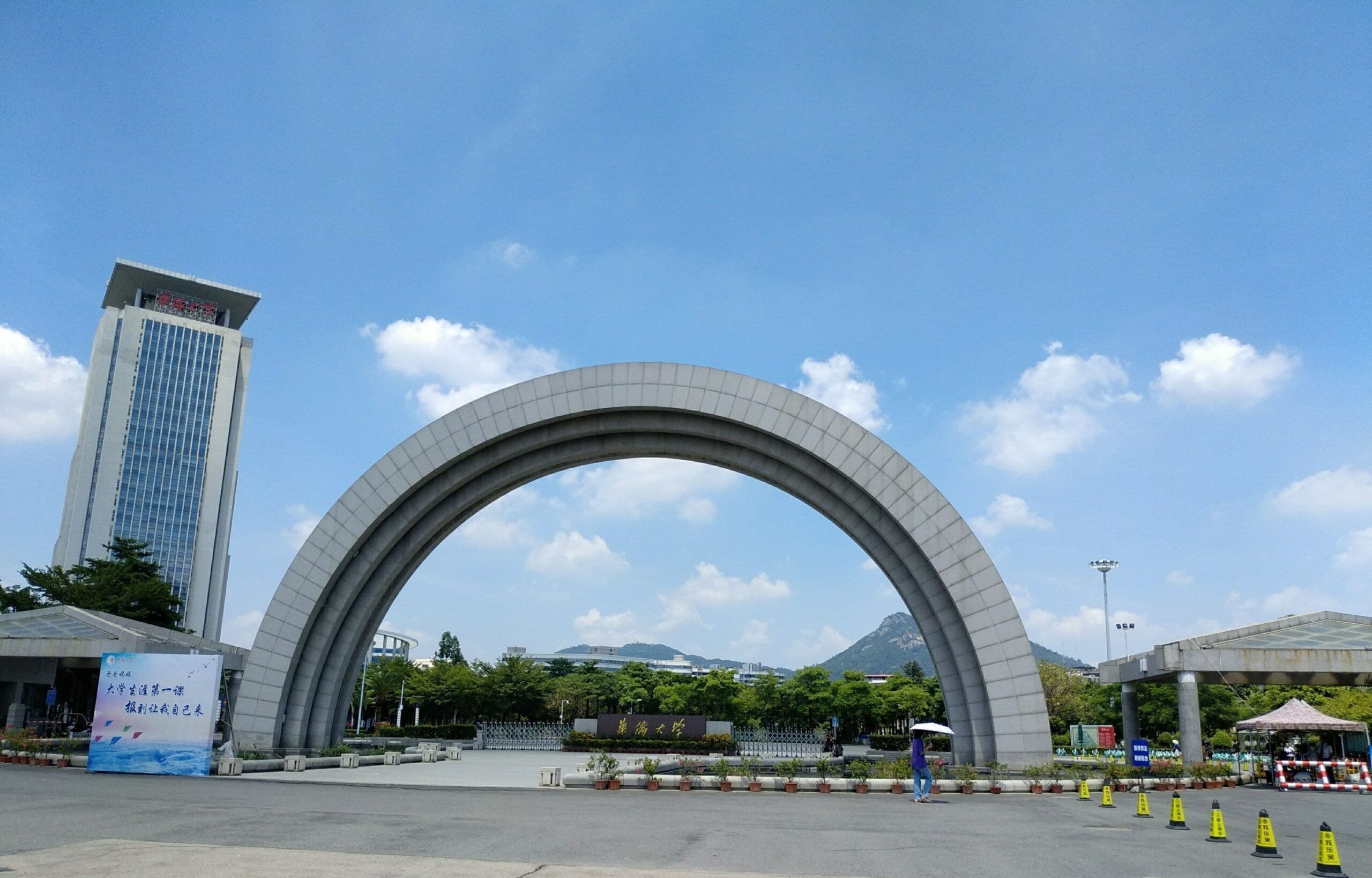 华侨大学校园图