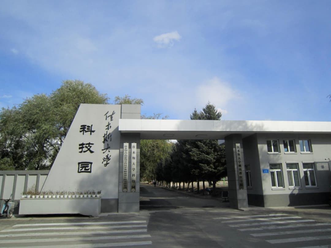 佳木斯大学校园图