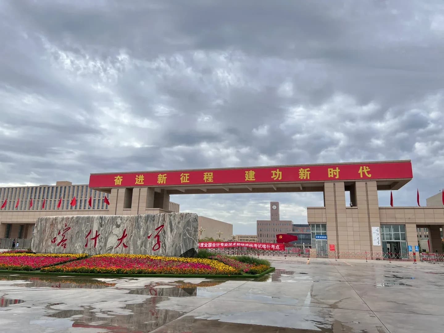 喀什大学校园图