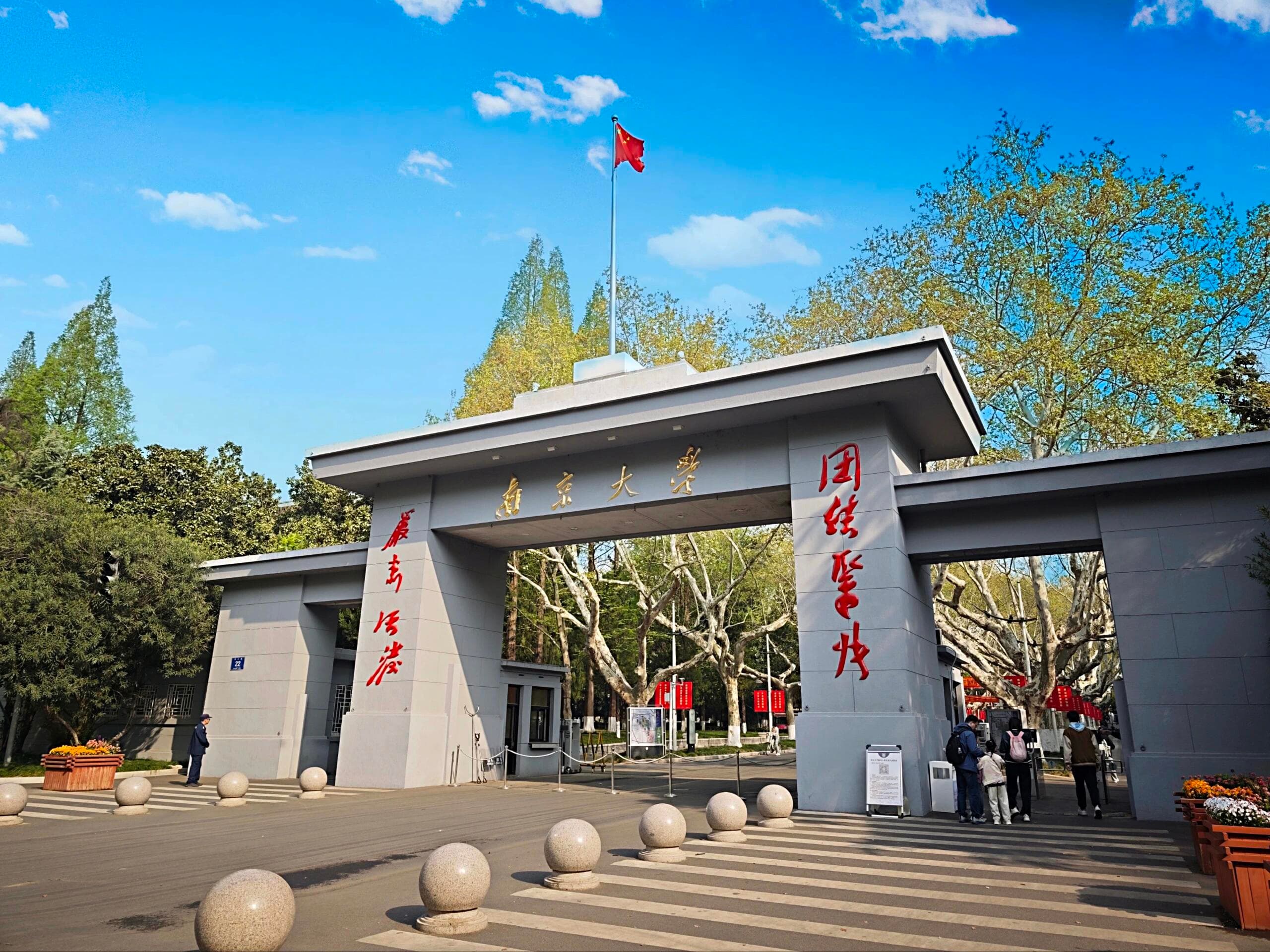 南京大学校园图