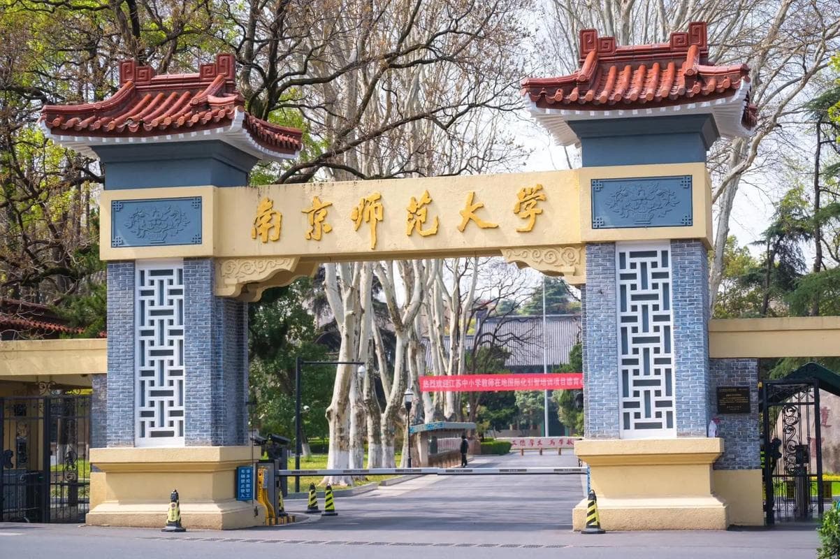 南京师范大学校园图