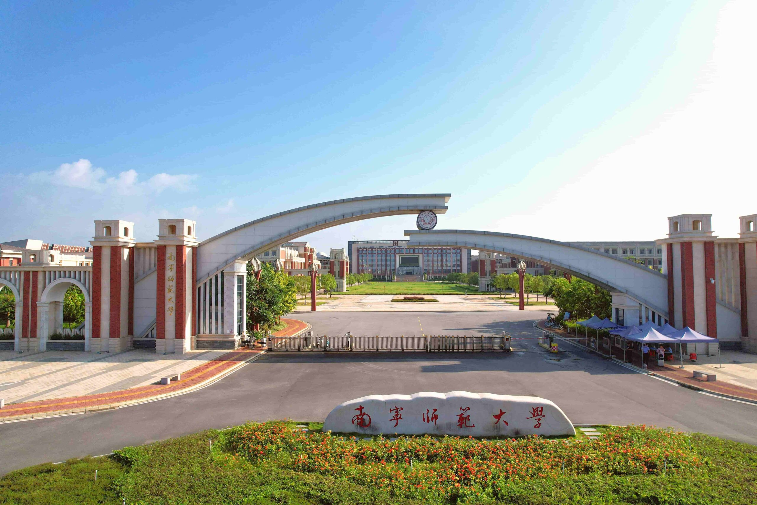 南宁师范大学校园图