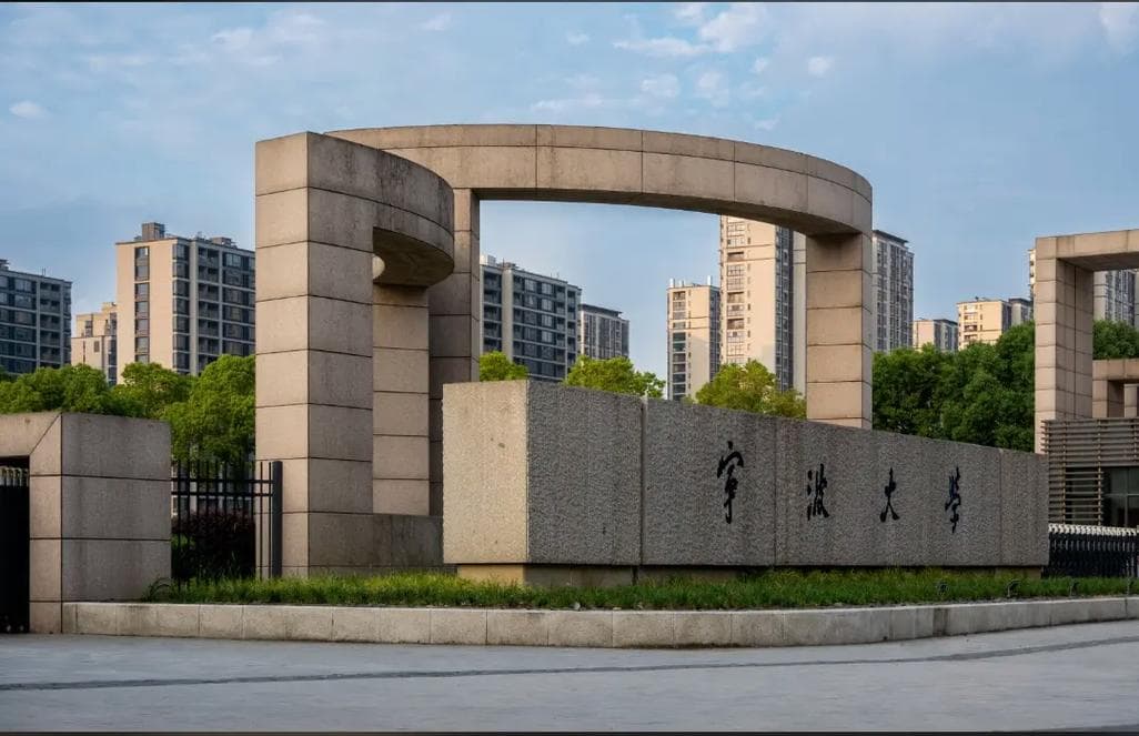宁波大学校园图