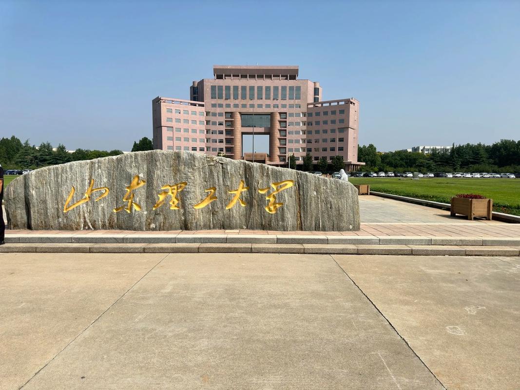 山东理工大学校园图