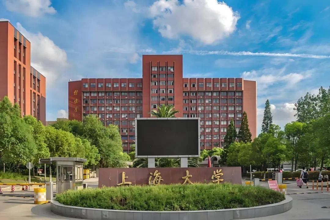 上海大学校园图