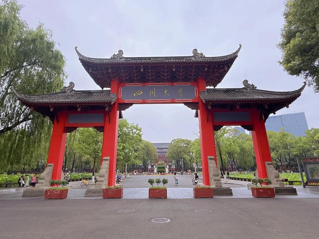 四川大学校园图