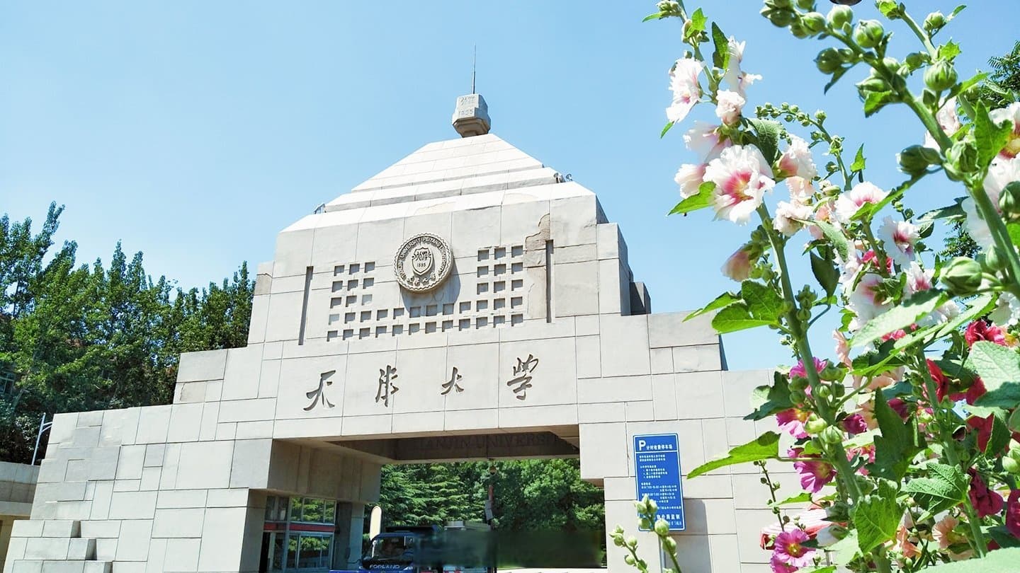 天津大学校园图