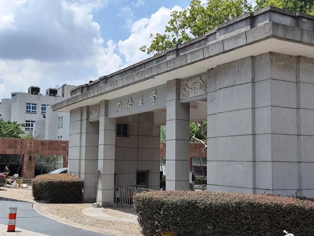 同济大学校园图