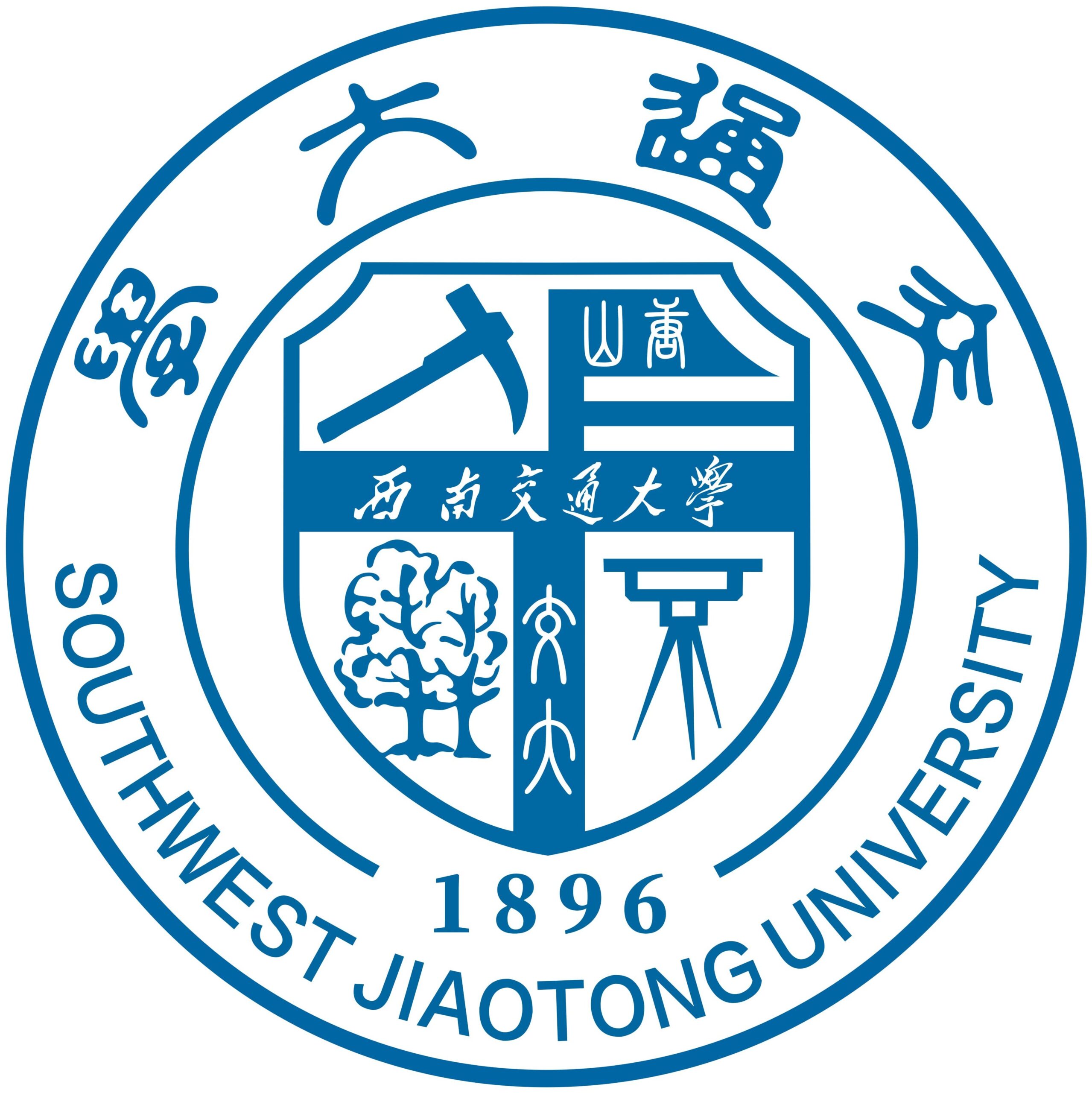 西南交通大学校徽