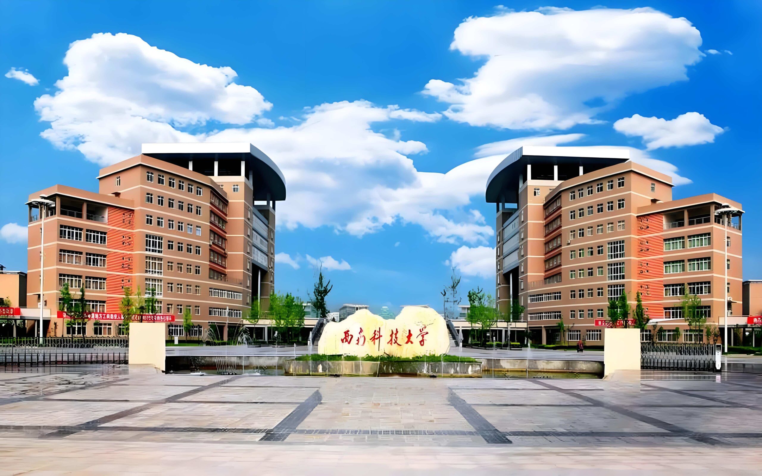 西南科技大学校园图