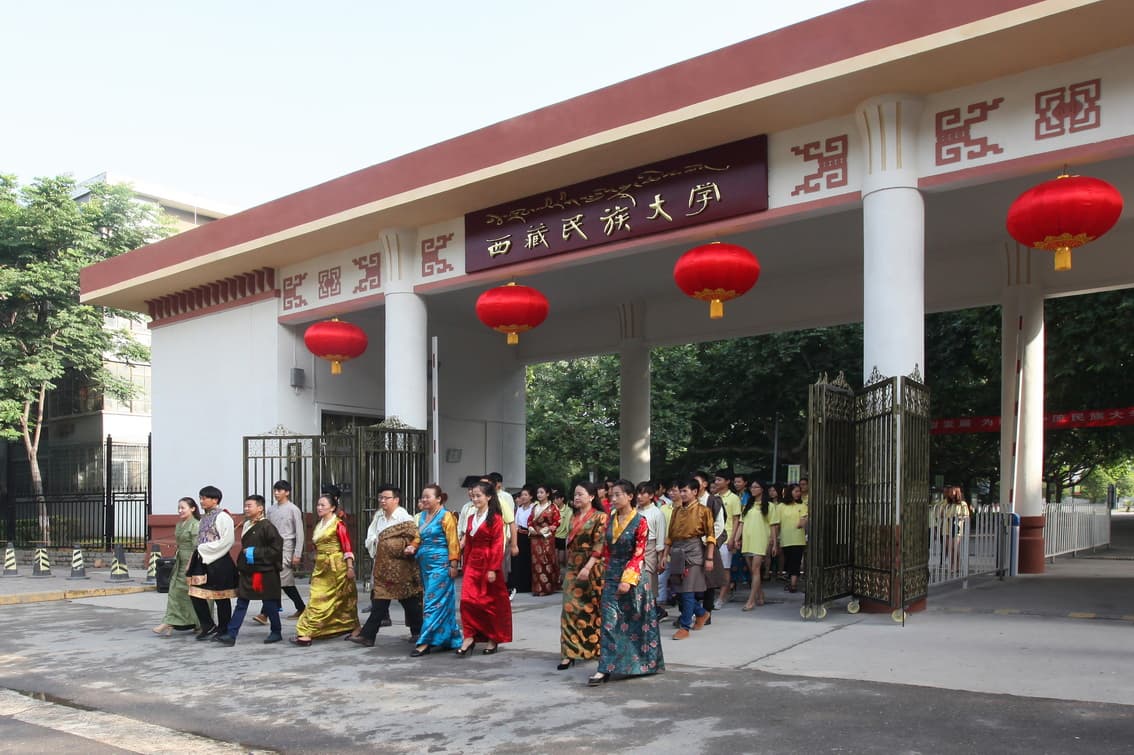 西藏民族大学校园图