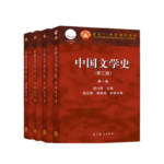 中国文学史