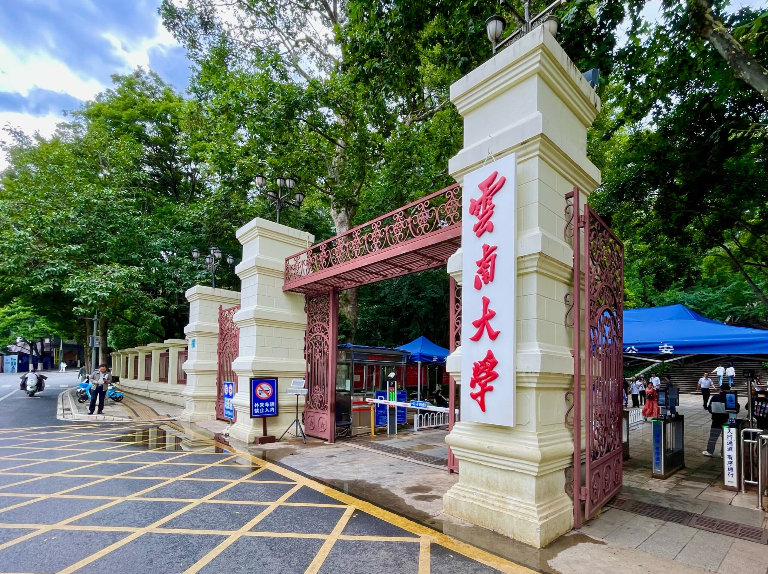 云南大学校园图