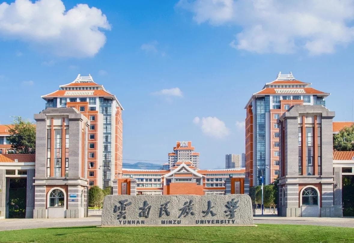云南民族大学校园图