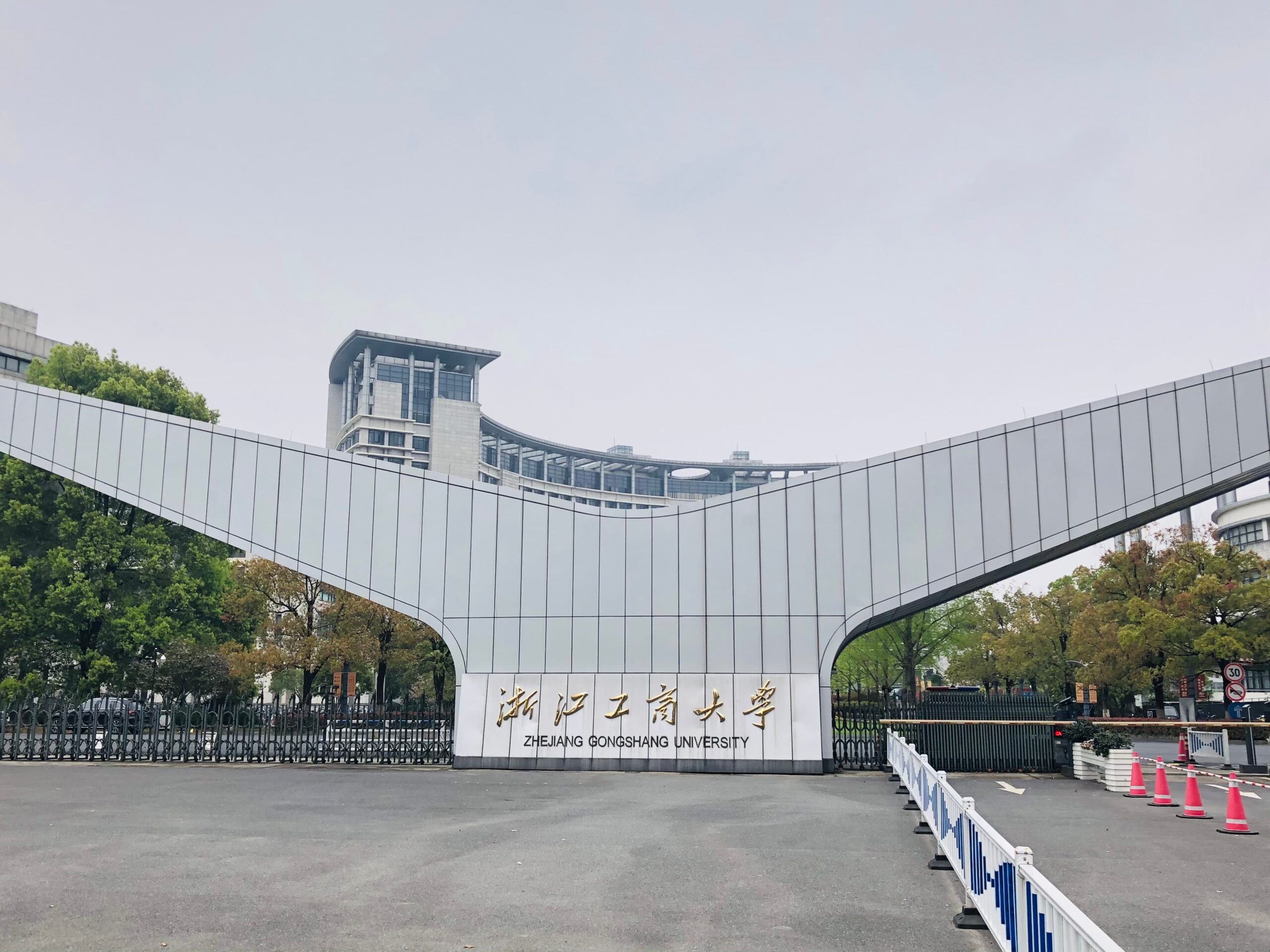 浙江工商大学校园图