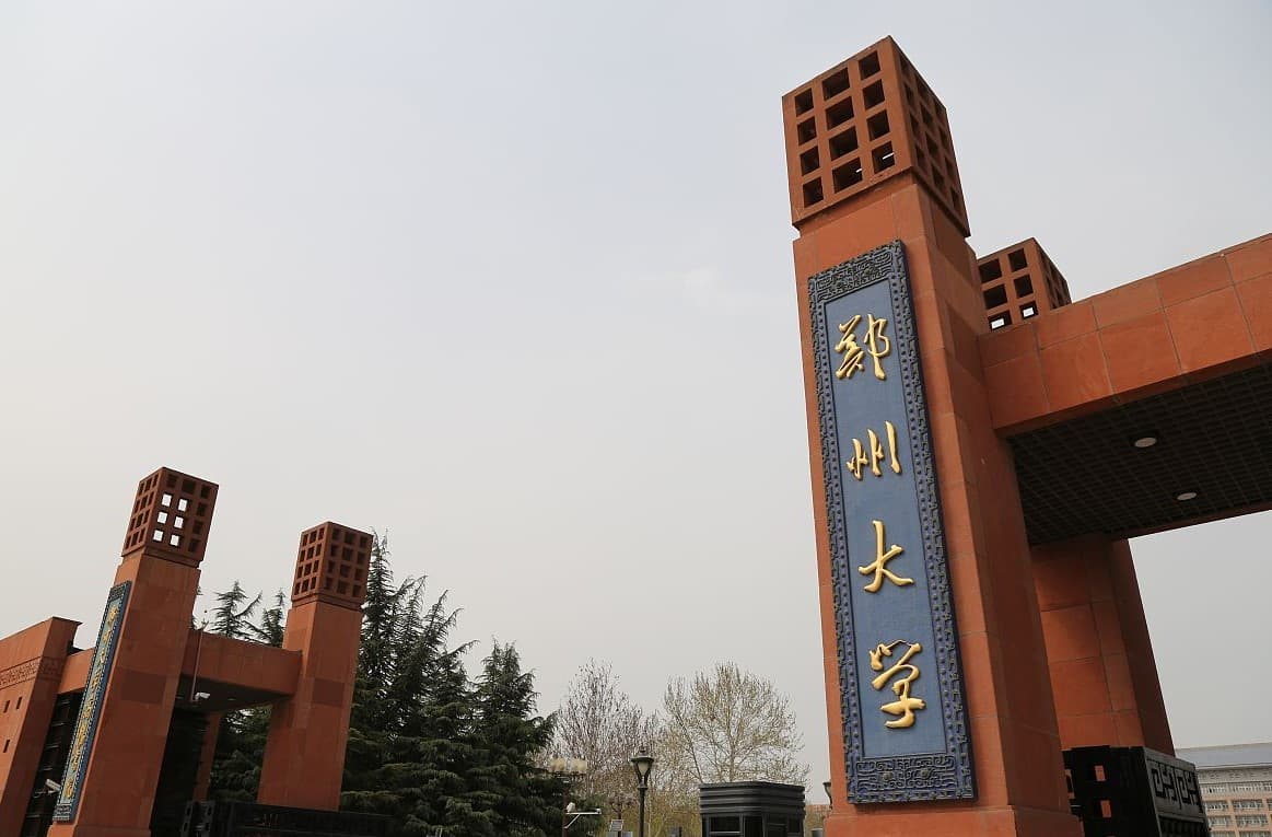 郑州大学校园图