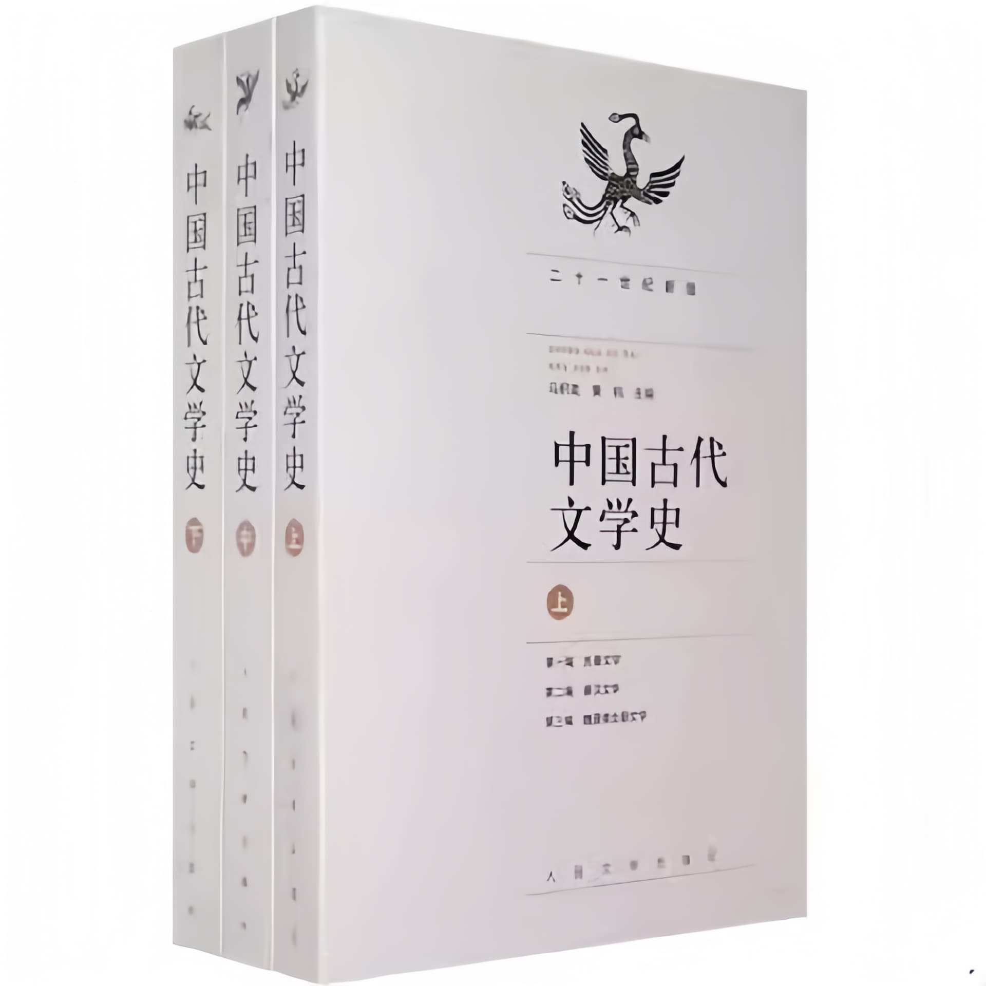 中国古代文学史