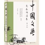 中国文学