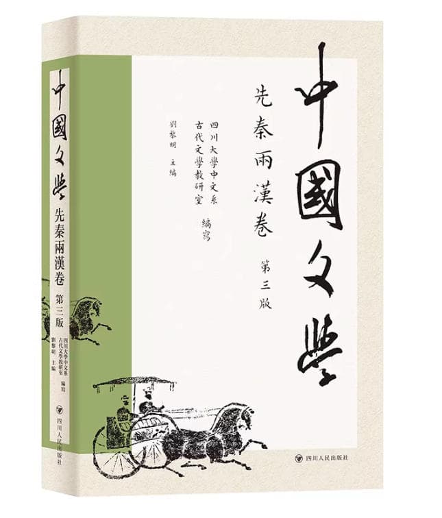 中国文学