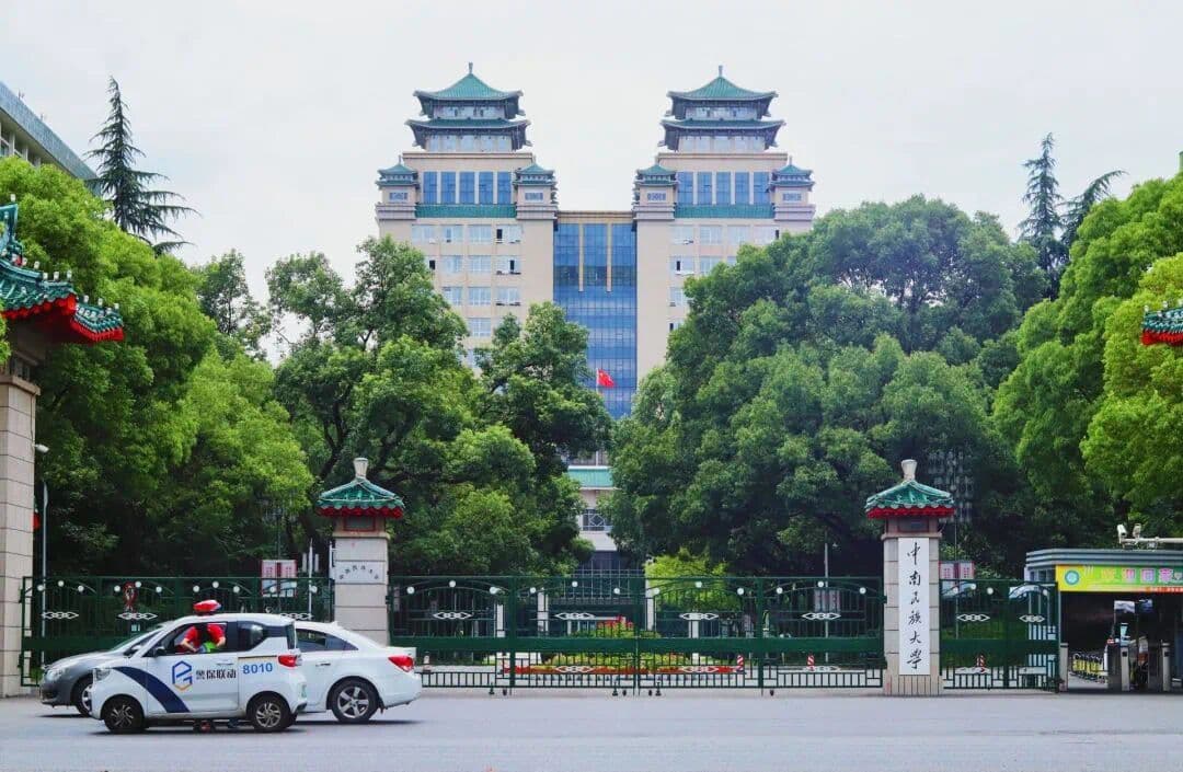 中南民族大学校园图