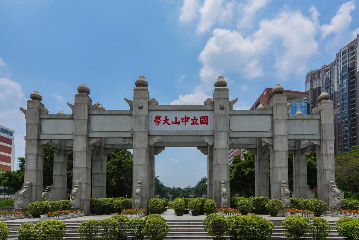 中山大学校园图
