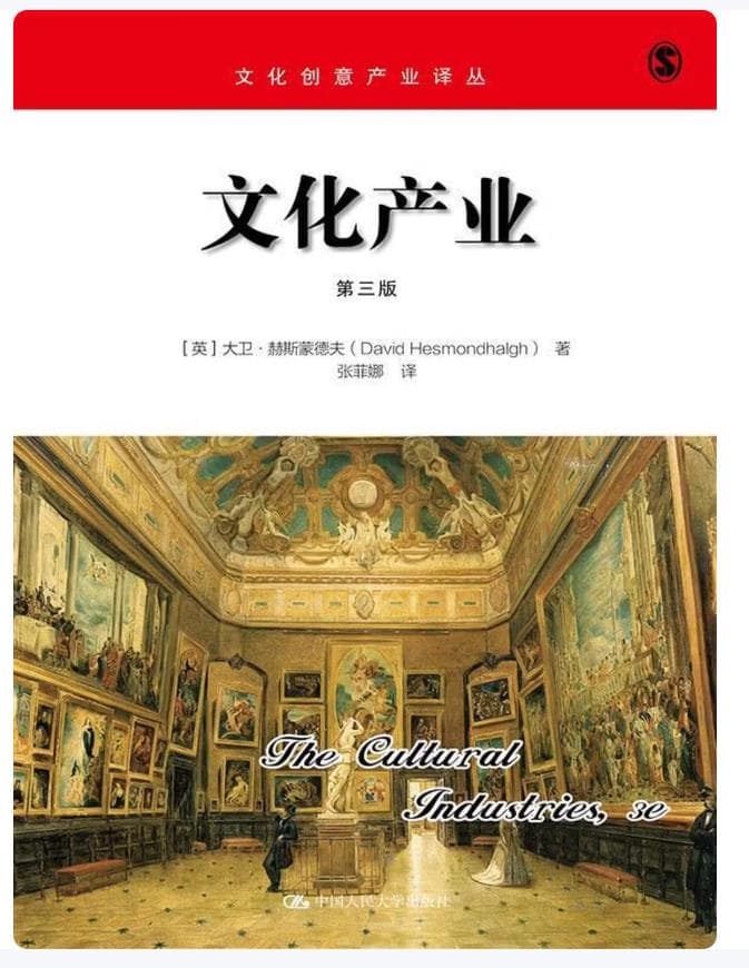 文化产业