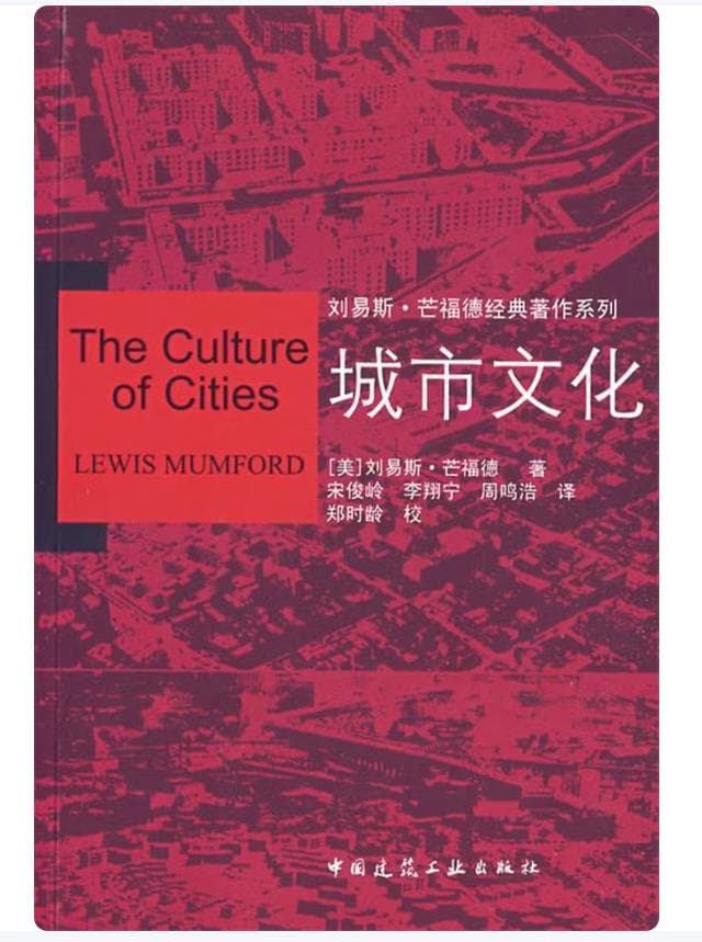 城市文化