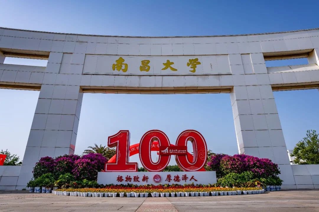 南昌大学校园图