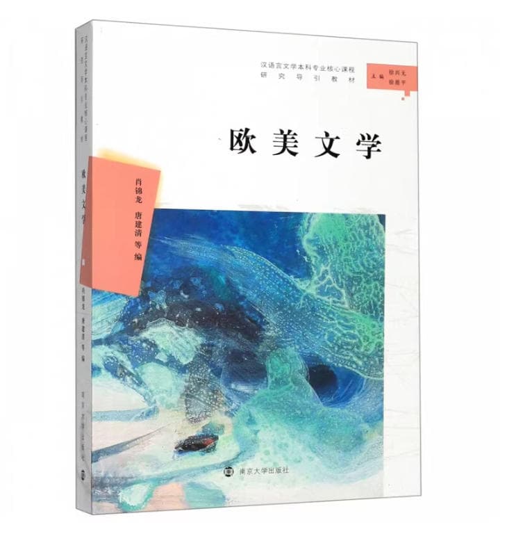 欧美文学 封面