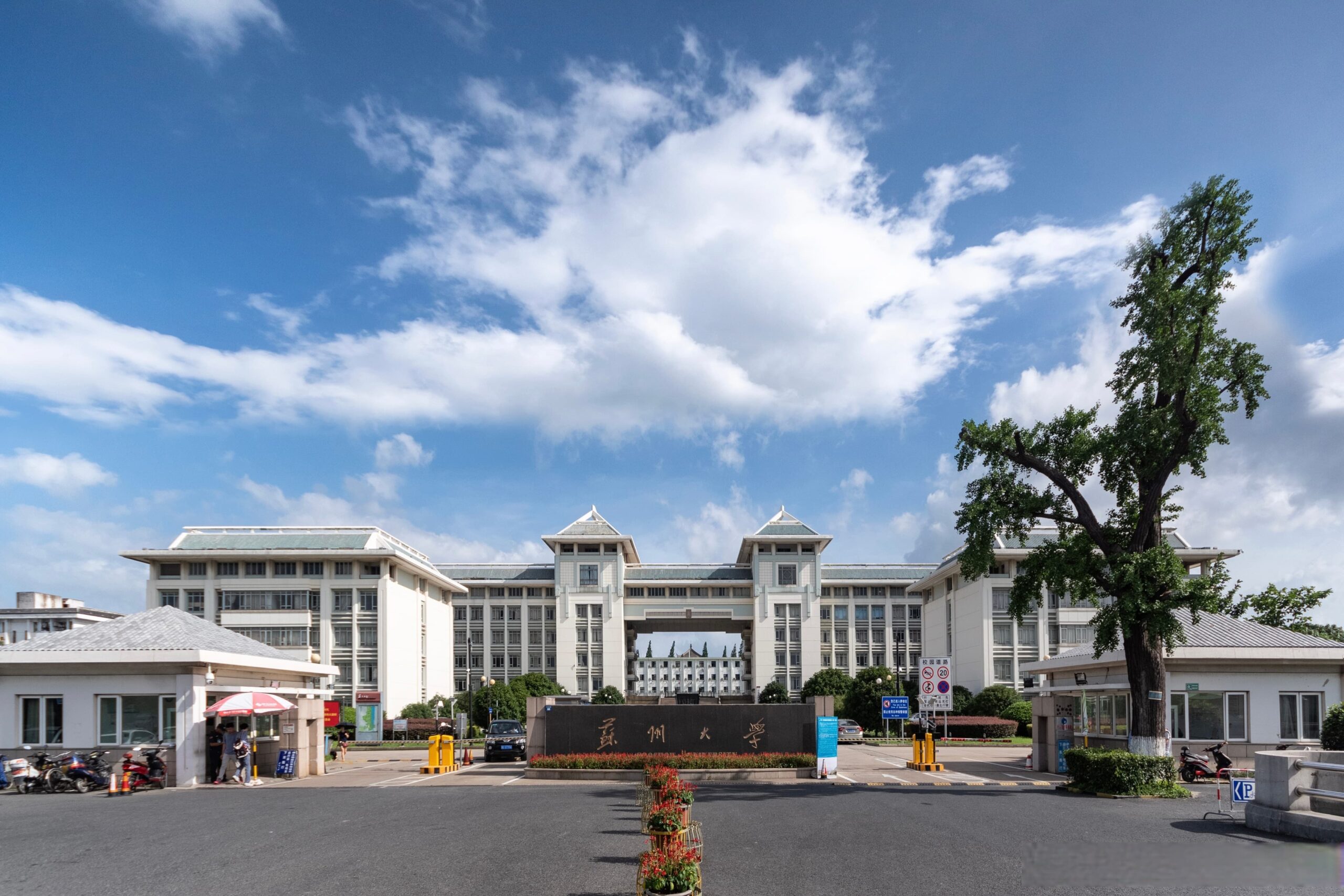 苏州大学校园图