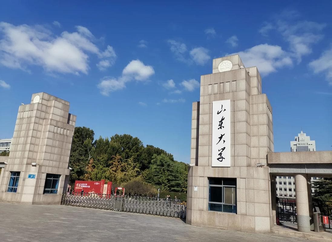 山东大学校园图